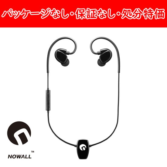 [NOWALL] CH2 Bluetoothワイヤレス/有線兼用イヤホン【パッケージ無し・保証なし・送料無料(ネコポス発送)】