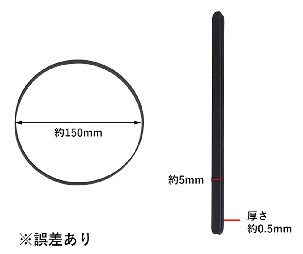 ゴムベルト 平ベルト 半折長さ 確認 内径 約150mm 幅 約5mm 厚さ 約0.5mm 工作用 工作パーツ