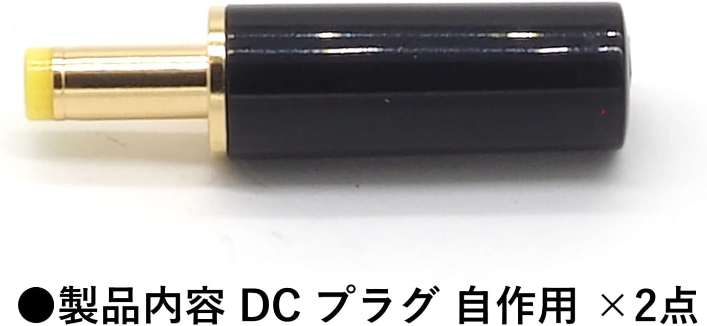 DC プラグ 外径 4mm 内径 1.7mm ケーブル穴径 4mm 自作コネクタ オス 点セット 自作部品 DCプラグ 金メッキ ブラック 2点セット