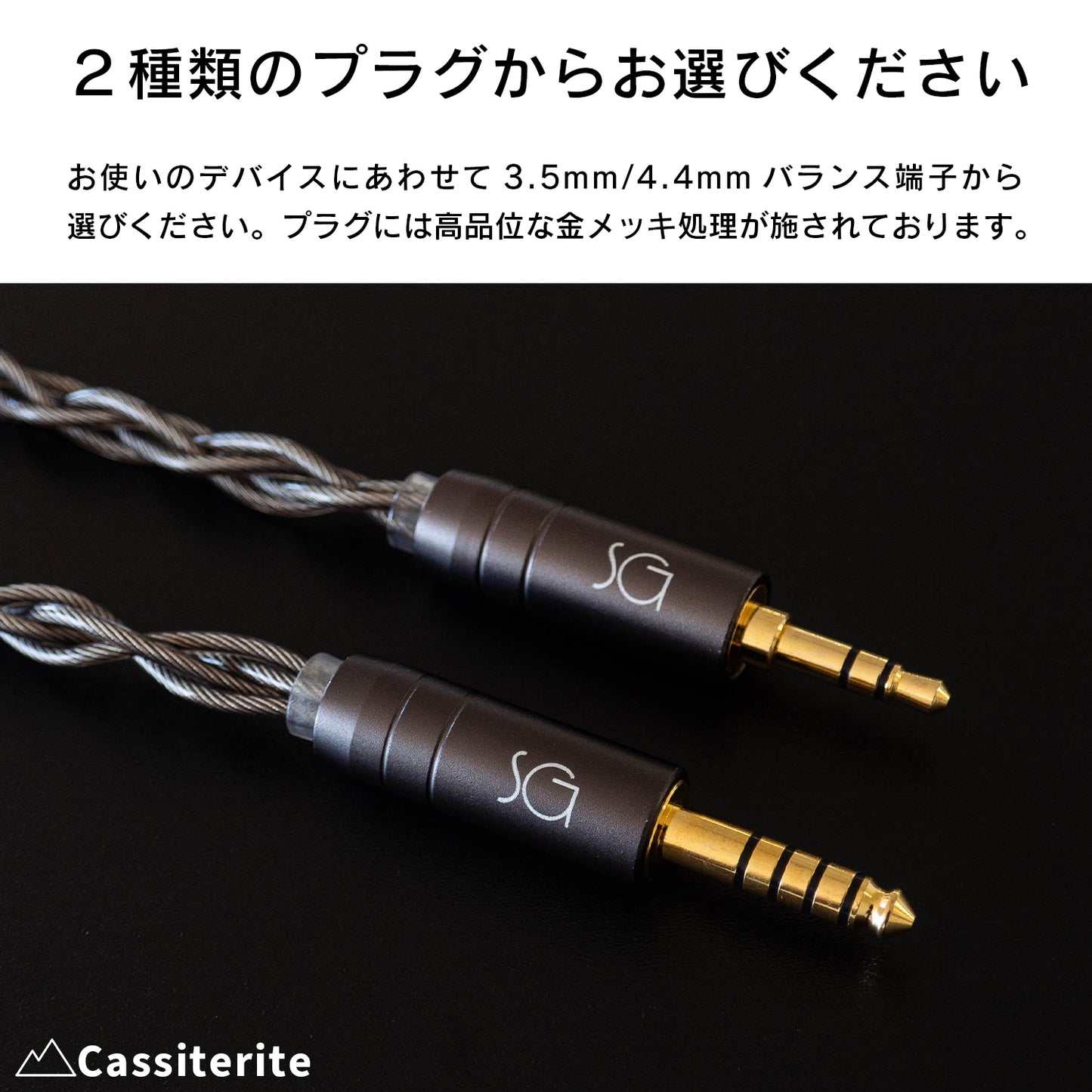 [SoundsGood]Cassiterite(キャシテライト)