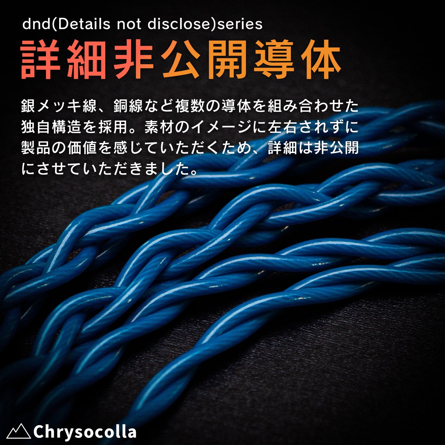 新製品/11月26日(火)発売 [SoundsGood]Chrysocolla(クリソコラ)