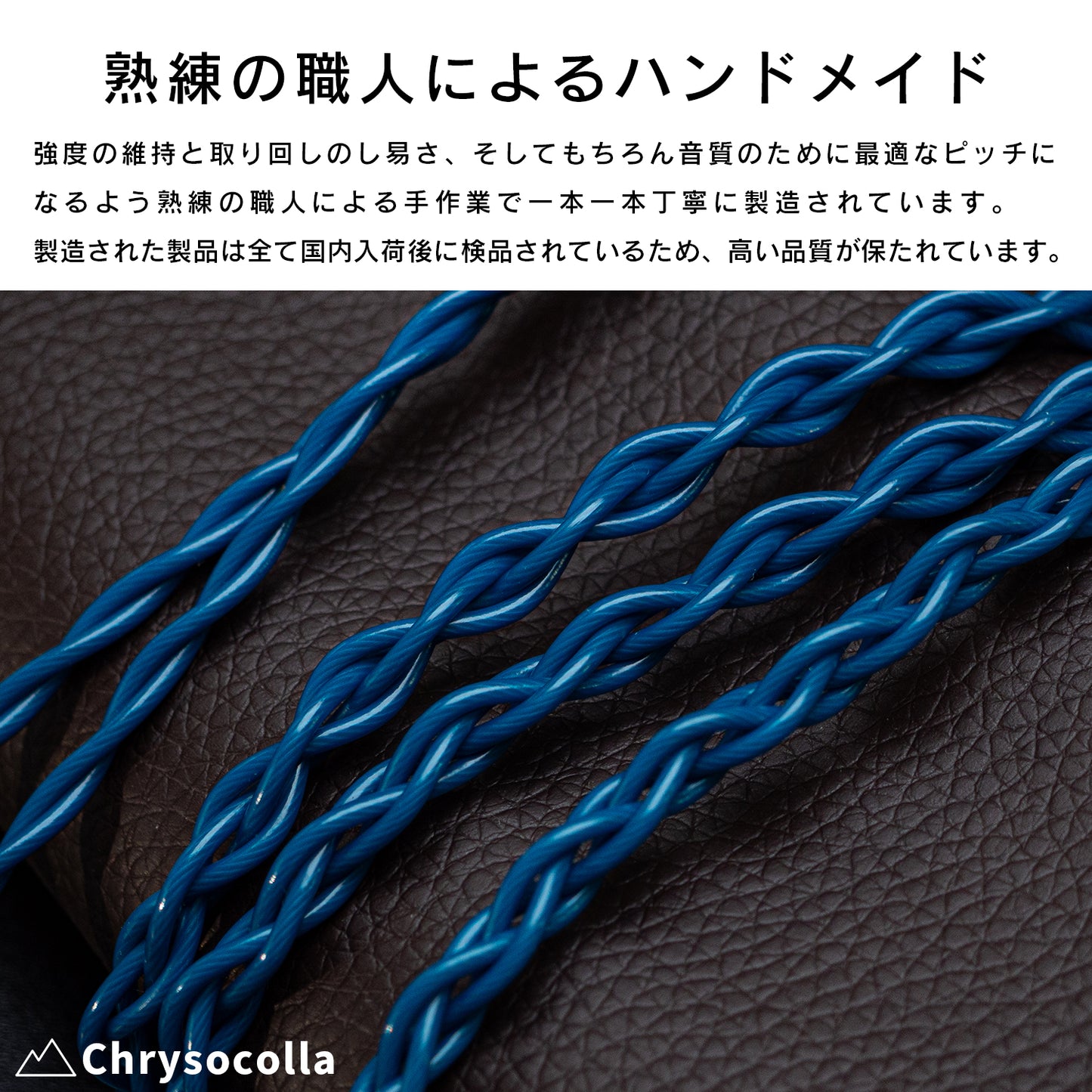 新製品/11月26日(火)発売 [SoundsGood]Chrysocolla(クリソコラ)