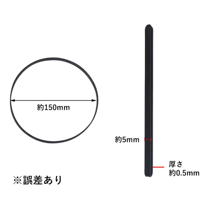 ゴムベルト 0.5 mm